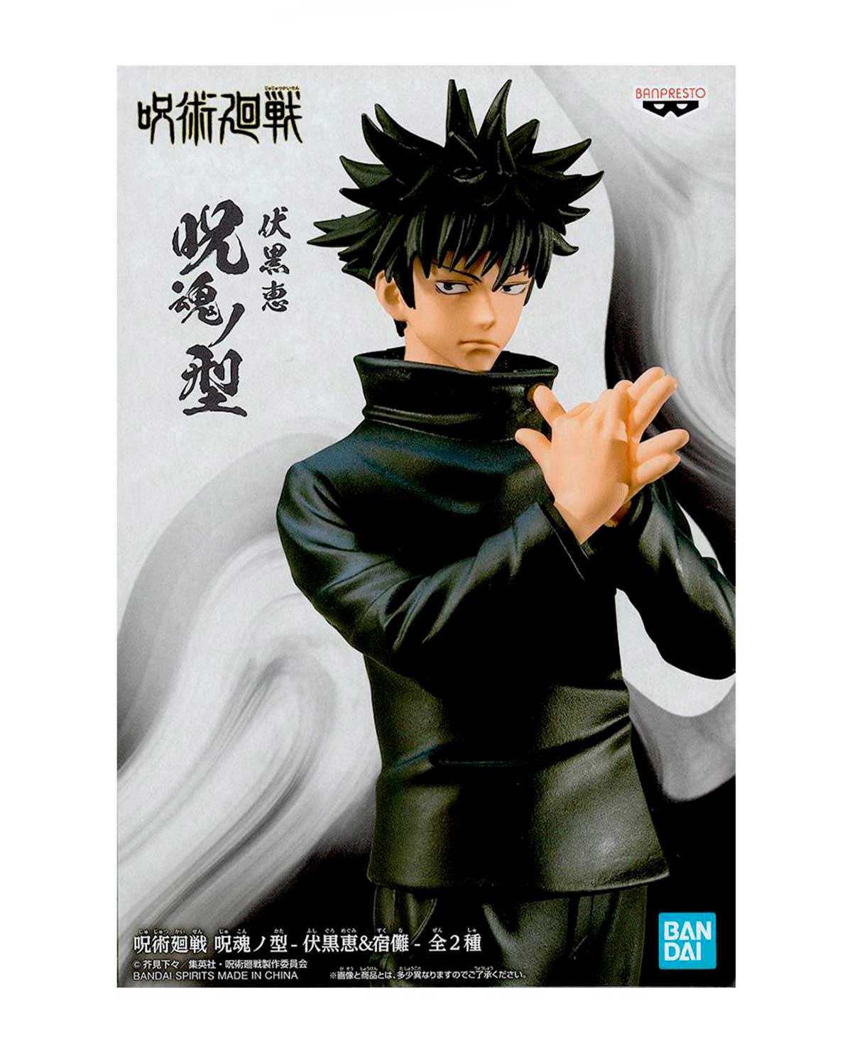 Megumi Fushiguro (ver.A) - Figura Jujutsu Kaisen Jukon No Kata