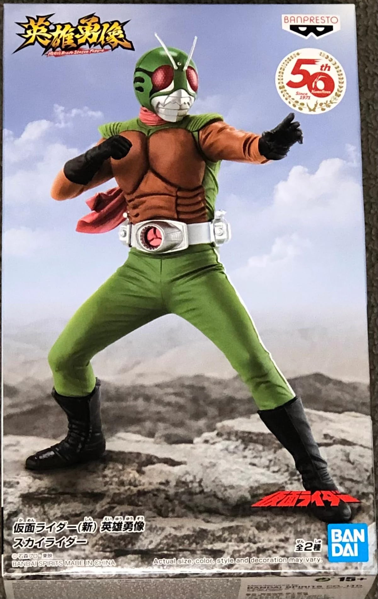 Skyrider (ver.B) - Figura Kamen Rider Hero´s Brave Statue
